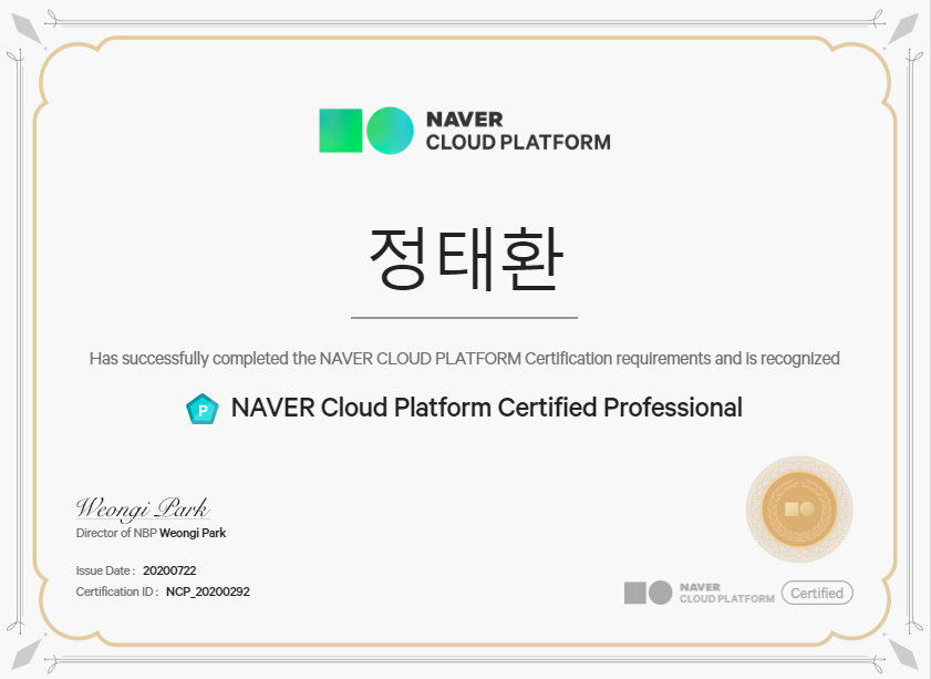 NAVER-Cloud-Platform-Certified-Professional-exam-review
